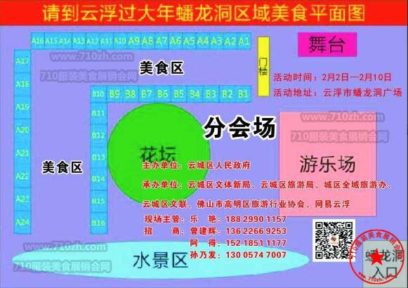 云浮展会展位图