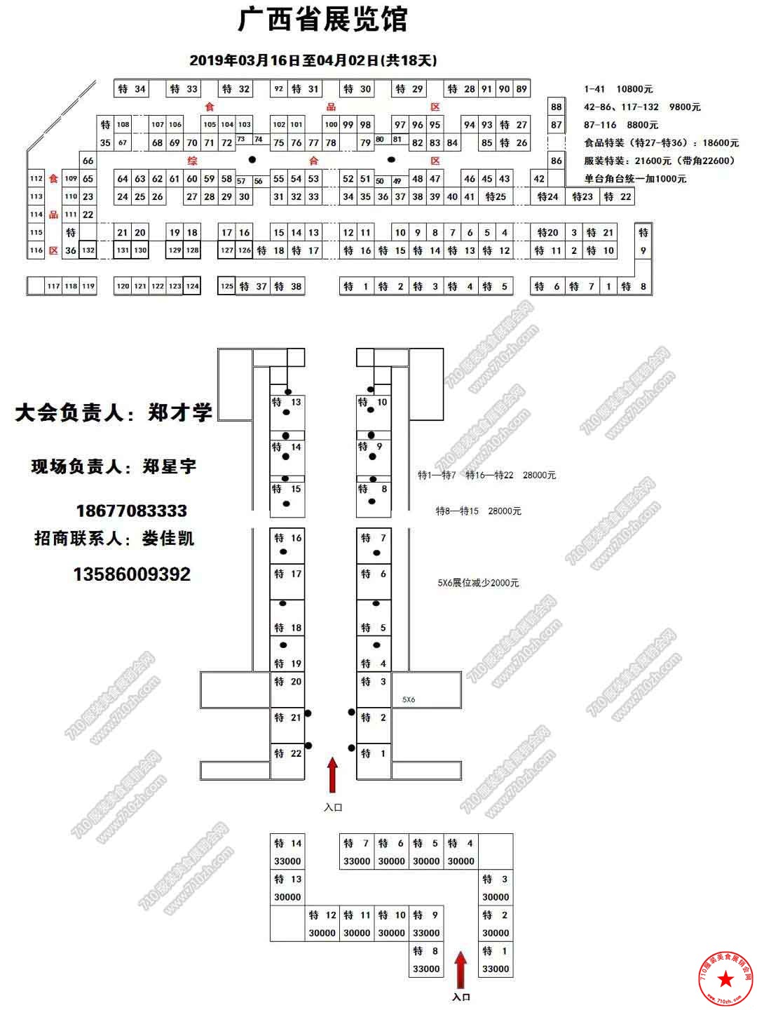 广西展览馆展位图