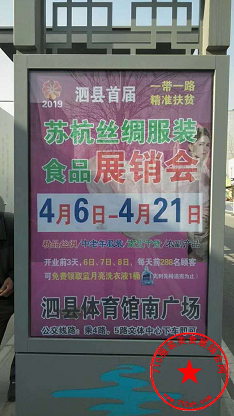 站台广告