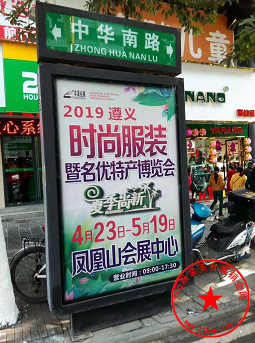 站台广告