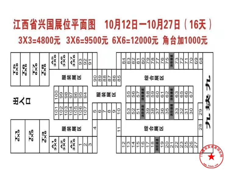 兴国县体育公园展销会展位图