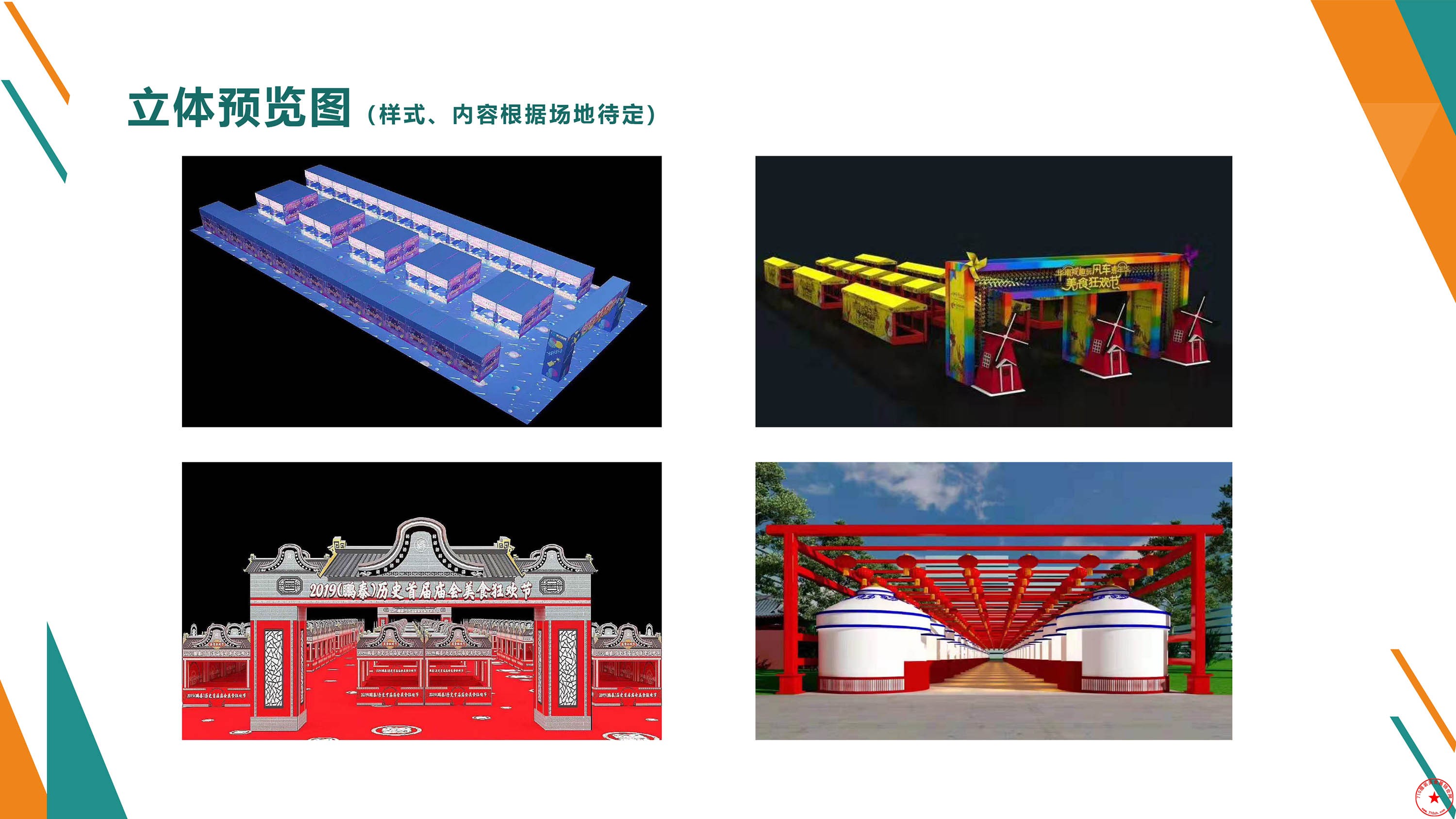 2020公司简介-10 副本.jpg