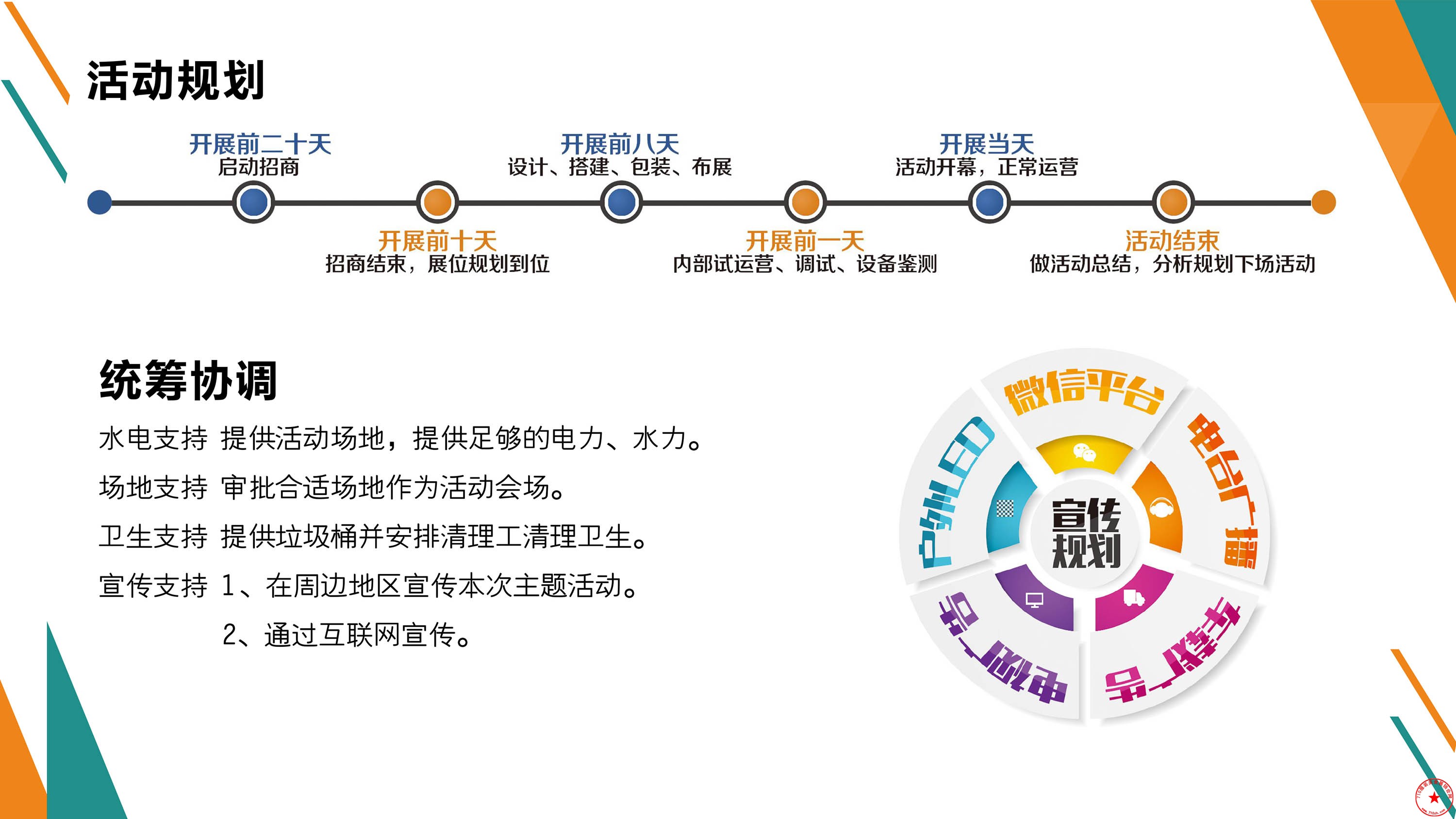 2020公司简介-24 副本.jpg